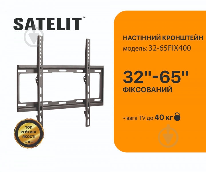 Кріплення для телевізора Satelit 32-65FIX400 фіксовані 32"-65" чорний - фото 2