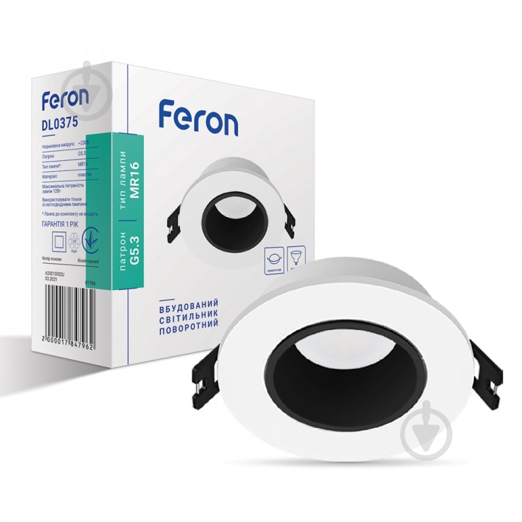 Світильник вбудовуваний (Downlight) Feron DL0375 MR16 чорний із білим - фото 1