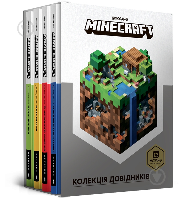 «Колекція довідників Minecraft» 978-617-7688-43-2 - фото 1