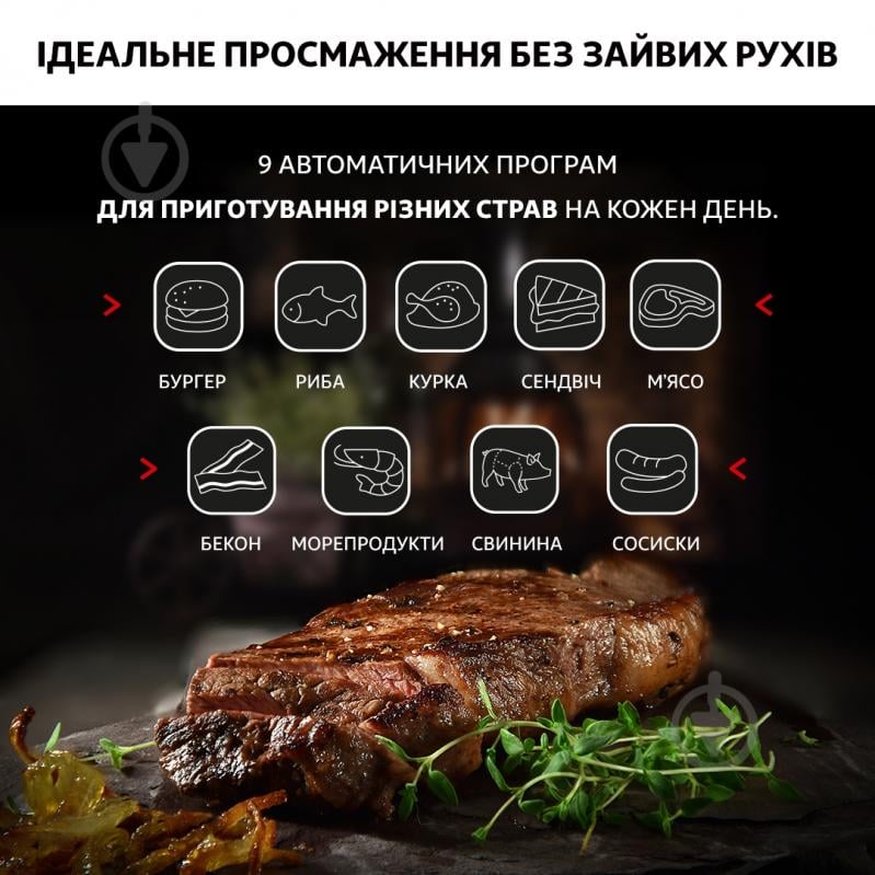 Гриль-барбекю Tefal OptiGrill+ XL GC722834 - фото 5