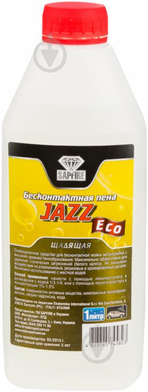 Автошампунь для бесконтактной мойки Sapfire JAZZ EKO мл1000 - фото 1