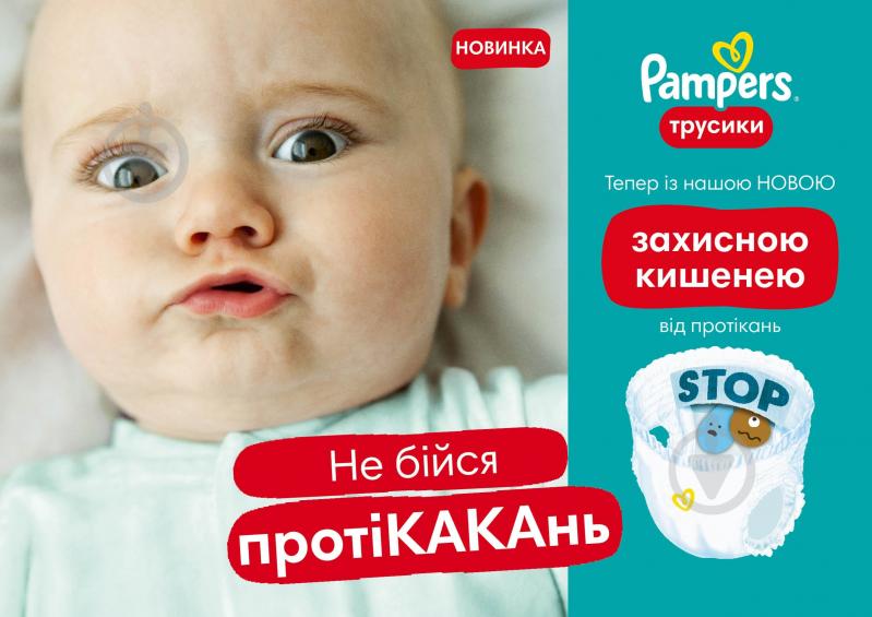 Подгузники-трусики Pampers Pants 3 6-11 кг 62 шт. - фото 4