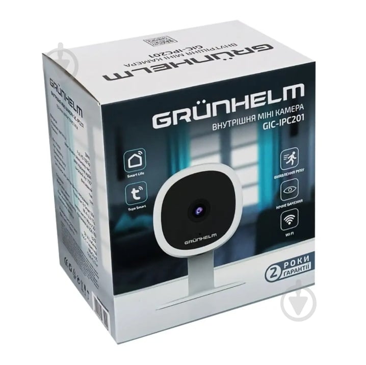 Умная IP-камера Grunhelm GIC-IPC201 - фото 6