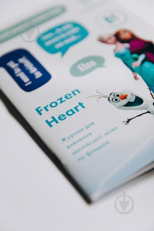 Журнал «для изучения английского языка Frozen Heart LangLover» - фото 6