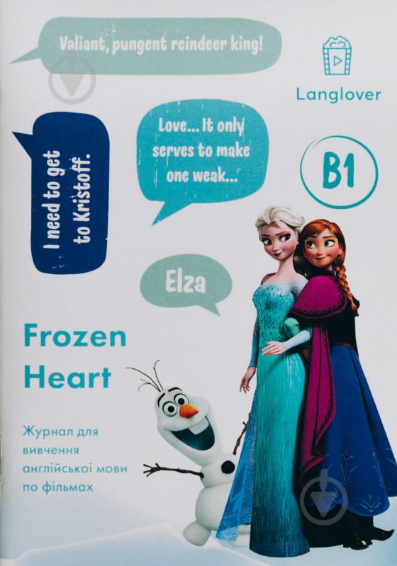 Журнал «для вивчення англійської мови Frozen Heart LangLover» - фото 1