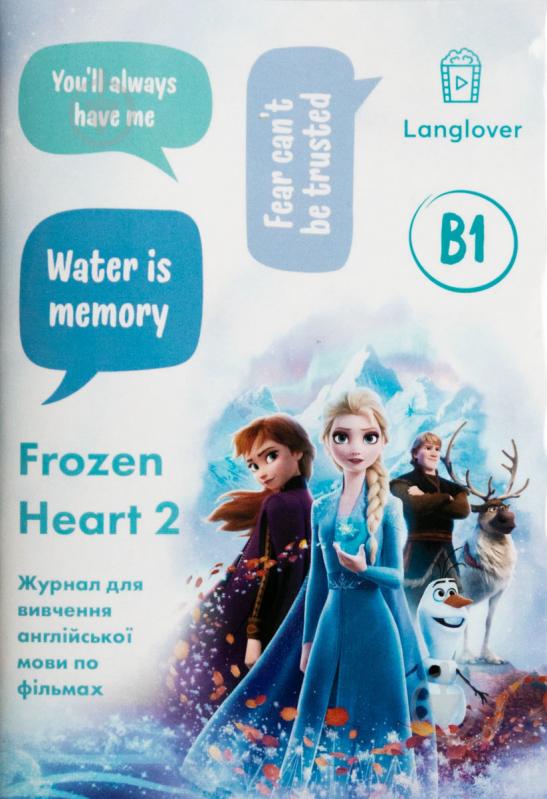 Журнал «для вивчення англійської мови Frozen Heart 2 LangLover» - фото 1