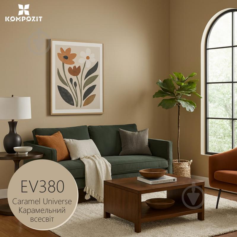 Фарба інтер'єрна латексна Kompozit INTERIOR 7 мат Карамельний всесвіт EV380 1,4 кг - фото 1 Фарба інтер'єрна латексна Kompozit INTERIOR 7 мат Карамельний всесвіт EV380 1,4 кг - фото 1