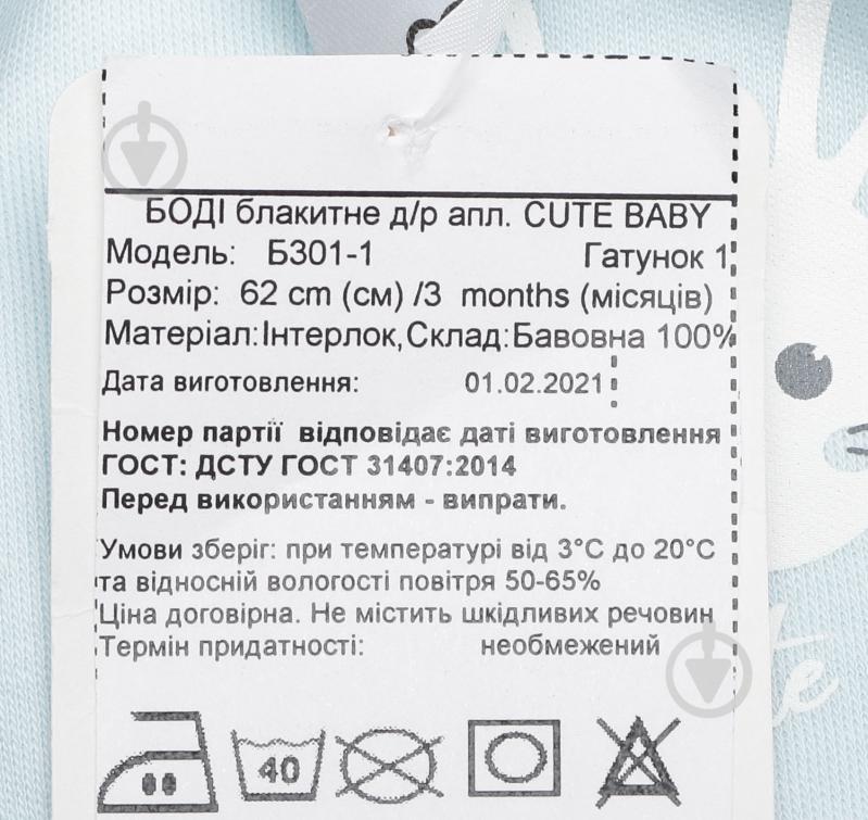 Боді дитяче унісекс Bambinelli Cute Baby р.62 блакитний - фото 7