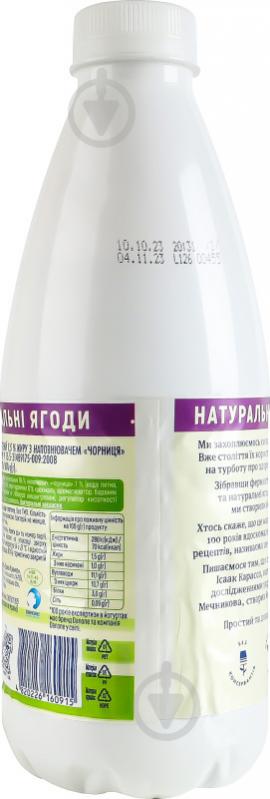 Йогурт Danone Чорниця 800 г - фото 4