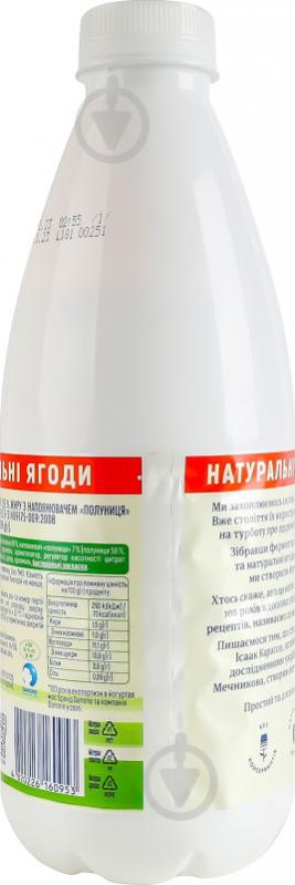 Йогурт Danone Клубника 800 г - фото 4