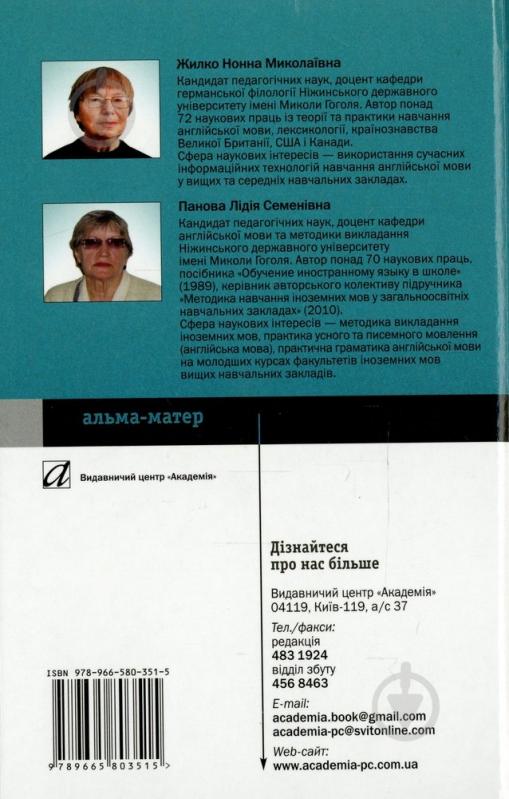 Книга Нонна Жилко  «Англійська мова. Вправи з граматики» 978-966-580-351-5 - фото 2