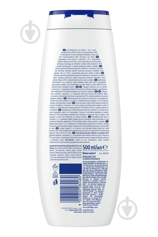 Гель для душа Nivea «Бриллиант и аргановое масло» 500 мл - фото 7