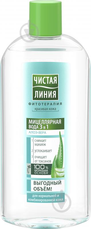 Міцелярна вода Чистая Линия Фітотерапія 3 в 1 Для нормальної і комбінованої шкіри 400 мл - фото 1