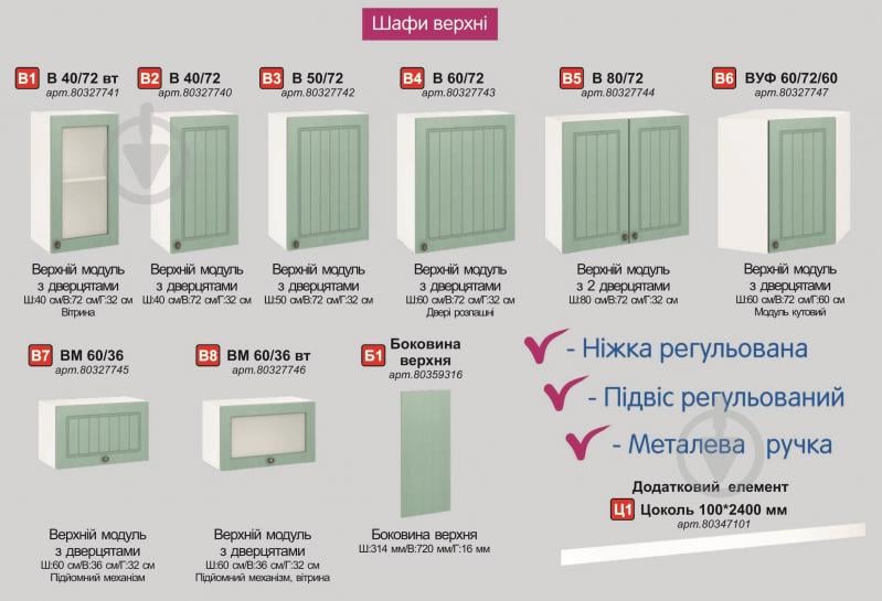 Тумба нижня під духовку з шухлядою МС Прованс смарагд 60х82х52 см, прованс смарагд Грейд - фото 4 Тумба нижня під духовку з шухлядою МС Прованс смарагд 60х82х52 см, прованс смарагд Грейд - фото 4