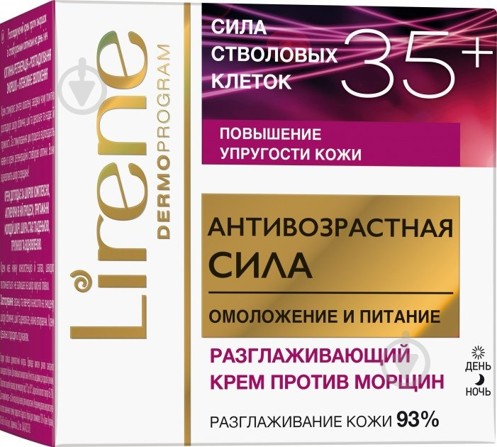 Крем для обличчя день-ніч Lirene розгладжувальний Клітини молодості 35+ 50 мл - фото 1