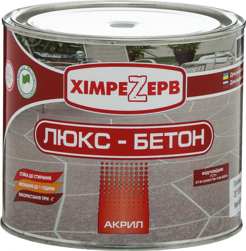 УЦІНКА! фарба Хімрезерв PRO акрилова Люкс-Бетон СІРИЙ МАТ 2,7 КГ (УЦ №21) - фото 1