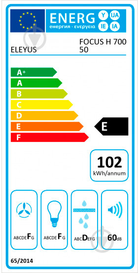 Витяжка Eleyus Focus 700 50 BG - фото 12