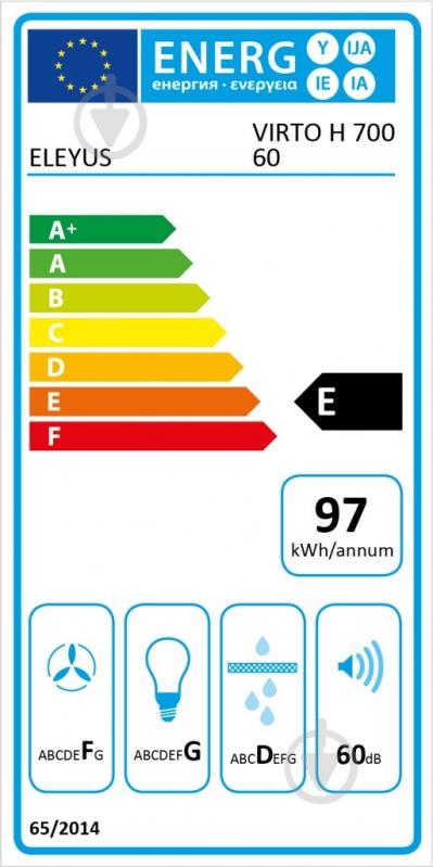 Вытяжка Eleyus Virto 700 60 WH - фото 11 Вытяжка Eleyus Virto 700 60 WH - фото 11