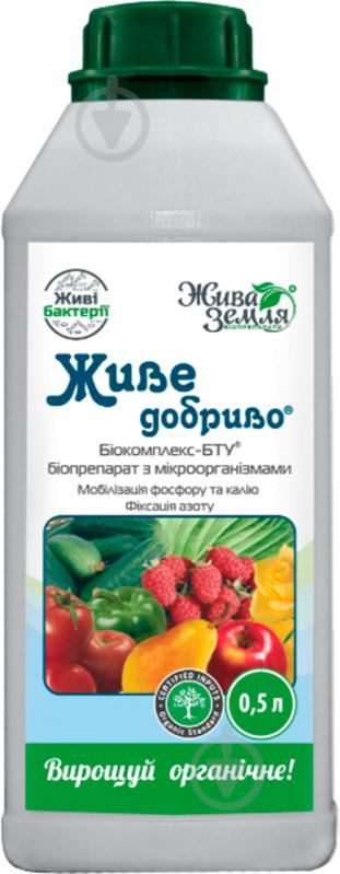Добриво Жива земля Біокомплекс-БТУ-р з мікроорганізмами для збалансованого живлення 500 мл - фото 1