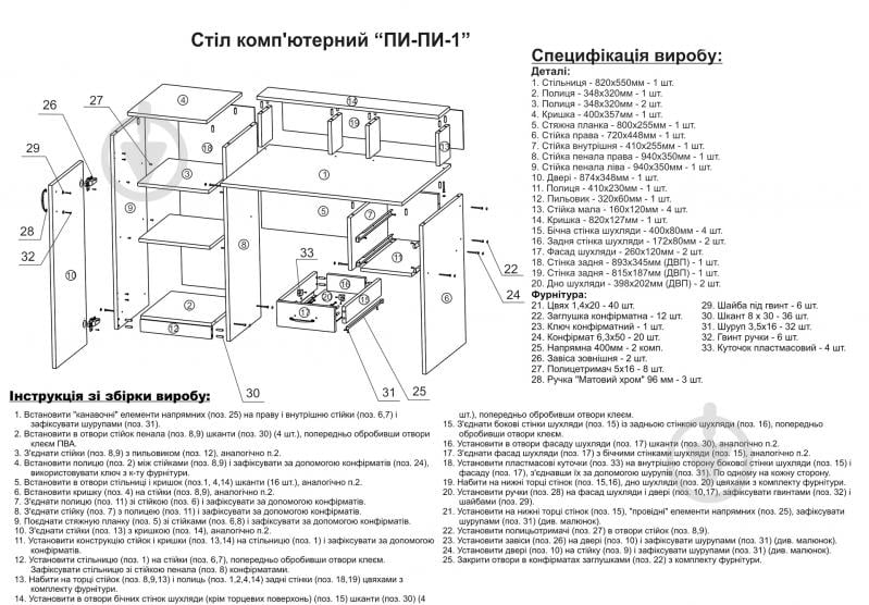 Стіл комп'ютерний Компаніт ПІ-ПІ-1 дуб сонома - фото 3