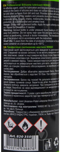 Силиконовое масло WINSO Professional Silicone Lubricant (820350) 450 мл - фото 3