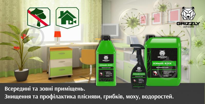 Біозахист «Schimmel Block» Grizzly 1 л - фото 3
