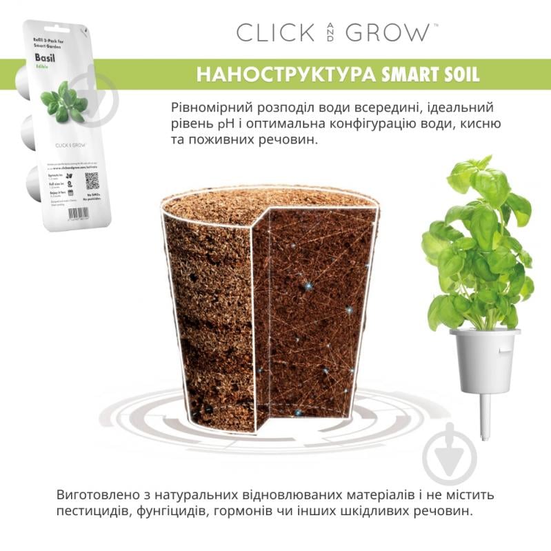 Набор стартовый Click and Grow Smart Garden SG3 7205 прямоугольный белый - фото 8