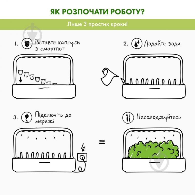 Набор стартовый Click and Grow Smart Garden SG3 7205 прямоугольный белый - фото 9