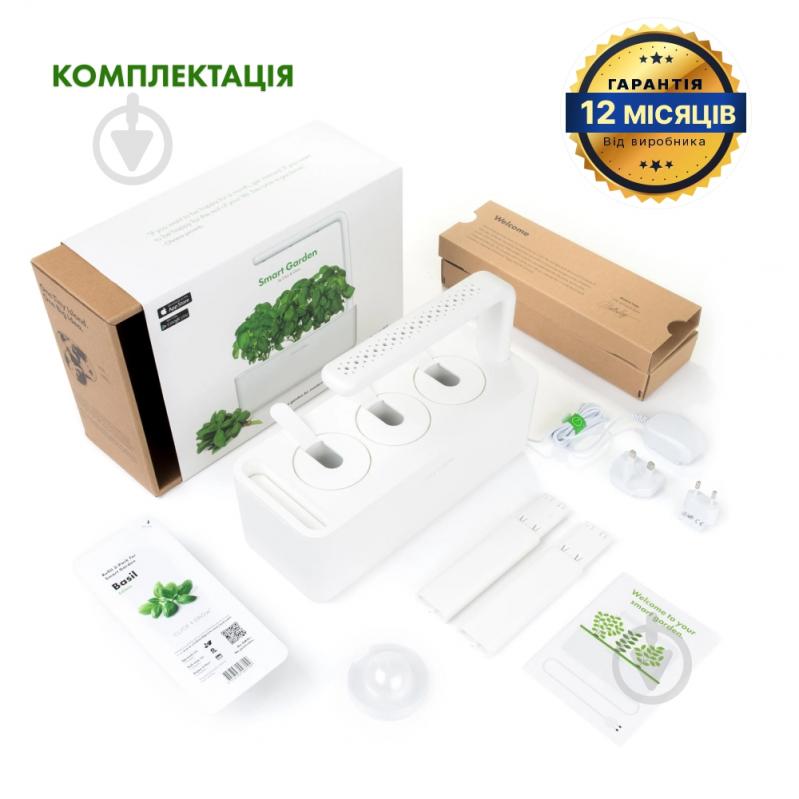 Набор стартовый Click and Grow Smart Garden SG3 7205 прямоугольный белый - фото 13