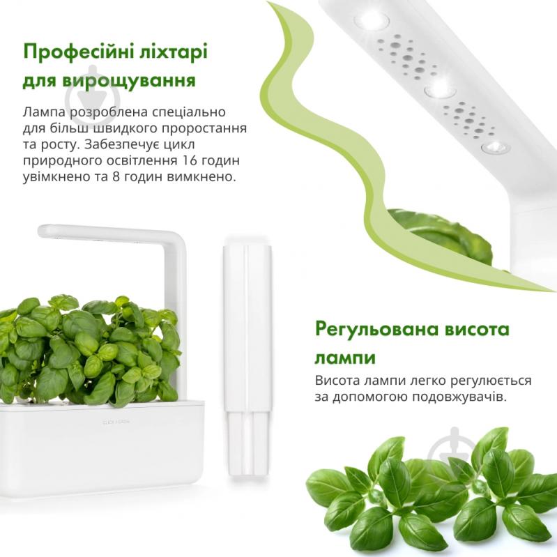 Набор стартовый Click and Grow Smart Garden SG3 7205 прямоугольный белый - фото 5