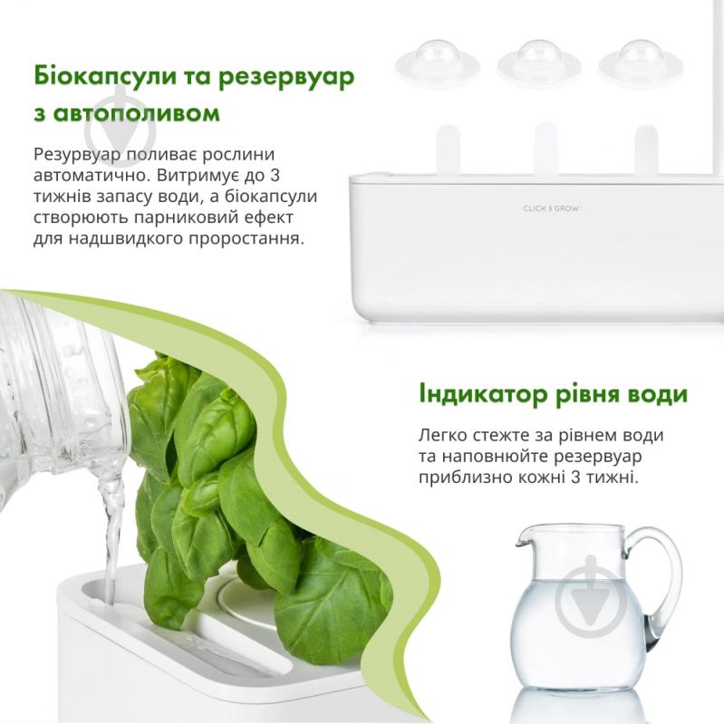 Набор стартовый Click and Grow Smart Garden SG3 7205 прямоугольный белый - фото 4