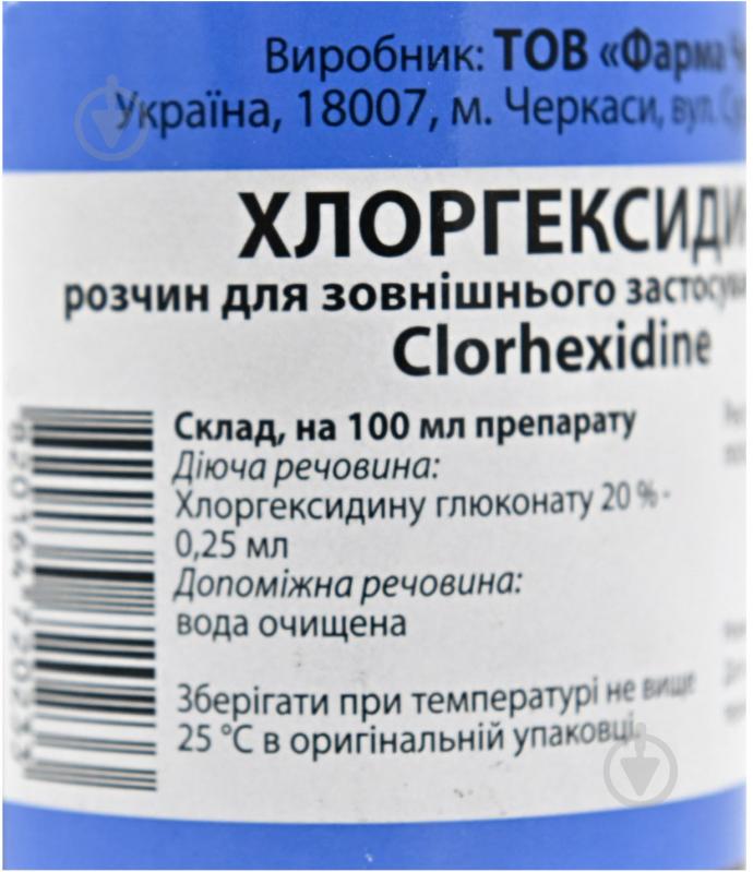 Хлоргексидин флак. д/зовн. заст. 0.05 % флак розчин 100 мл - фото 2