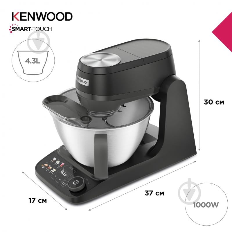 Кухонная машина Kenwood KHC40.060BK Multi Tasker - фото 5 Кухонная машина Kenwood KHC40.060BK Multi Tasker - фото 5