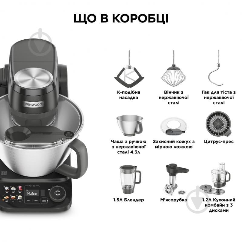 Кухонная машина Kenwood KHC40.060BK Multi Tasker - фото 7 Кухонная машина Kenwood KHC40.060BK Multi Tasker - фото 7