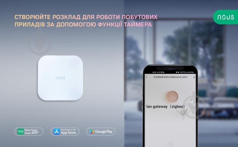 Централь интеллектуальная Nous E7 LAN (ZigBee) белый - фото 11