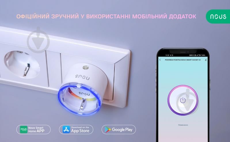 Умная розетка Nous Wi-Fi A1 16A (A1-pack4) белый - фото 10