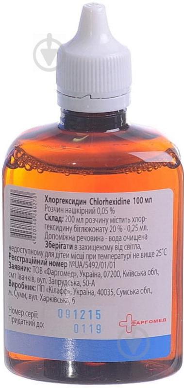 Хлоргексидин н/ш 0.05 % у флак. (бан.) розчин 200 мл - фото 1