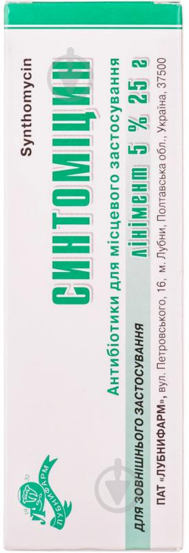 Синтоміцин лінімент 5 % 25 г - фото 3