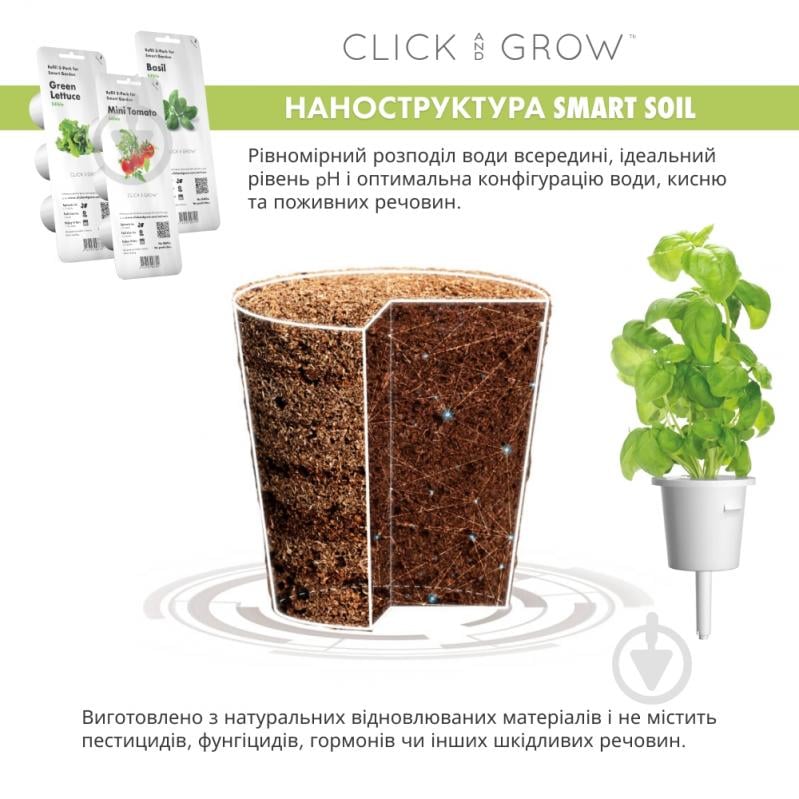 Набор стартовый Click and Grow Smart Garden SG9 8875 прямоугольный бежевый - фото 8