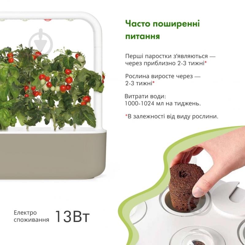 Набор стартовый Click and Grow Smart Garden SG9 8875 прямоугольный бежевый - фото 12