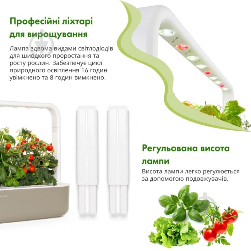 Набор стартовый Click and Grow Smart Garden SG9 8875 прямоугольный бежевый - фото 5