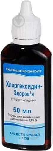 Хлоргексидин-здоровье 0.5 мг/мл у флак. раствор 50 мл - фото 1