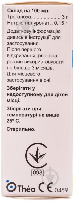 Теалоз Дуо офтальмологічний розчин 10 мл - фото 4