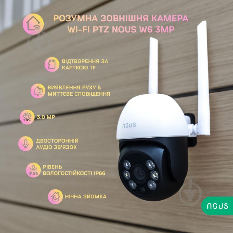 Умная IP-камера Nous Wi-Fi PTZ IP уличная W6 белый - фото 3