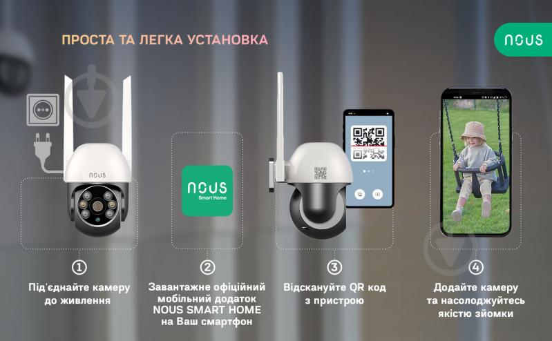 Умная IP-камера Nous Wi-Fi PTZ IP уличная W6 белый - фото 7