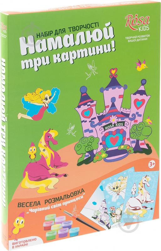 Набор Веселая раскраска Волшебный мир принцессы  Rosa Kids - фото 1