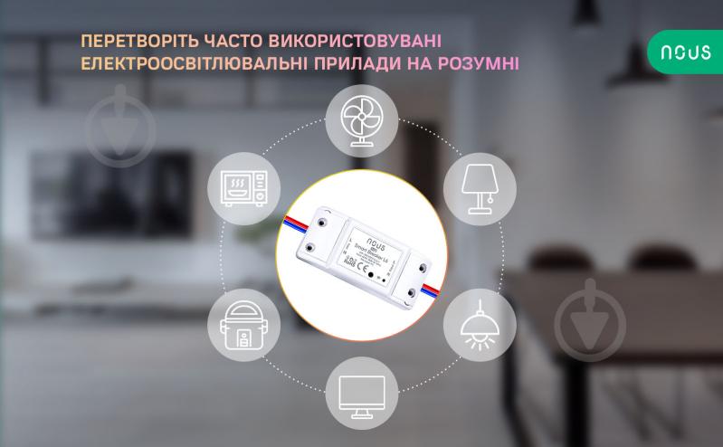 Умное реле Nous Wi-Fi L6 белый - фото 10