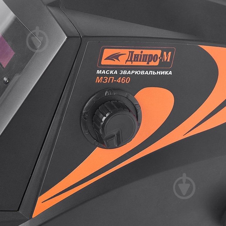 Маска сварщика Дніпро-М МЗП-460 - фото 5