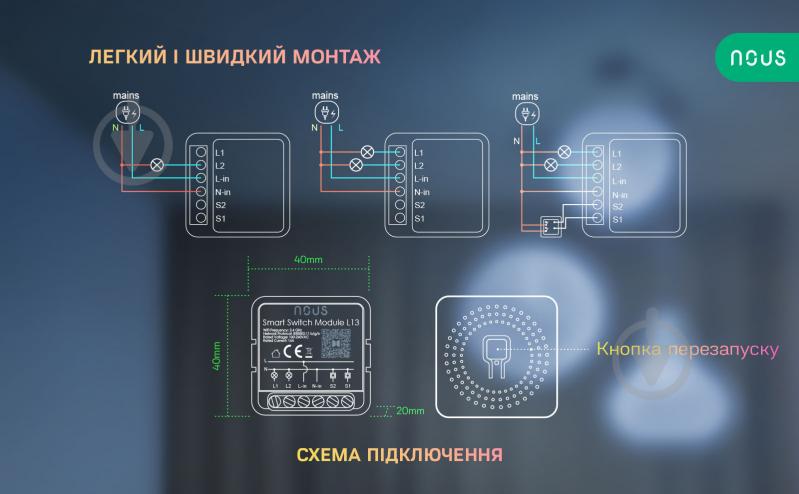 Умный выключатель Nous 1/2 канальный WI-FI L13 белый - фото 9