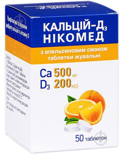 Кальцій D3 Нікомед з апельсиновим смаком 50 шт./уп. - фото 1